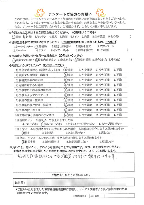 箕面市 S様 屋根、外壁工事