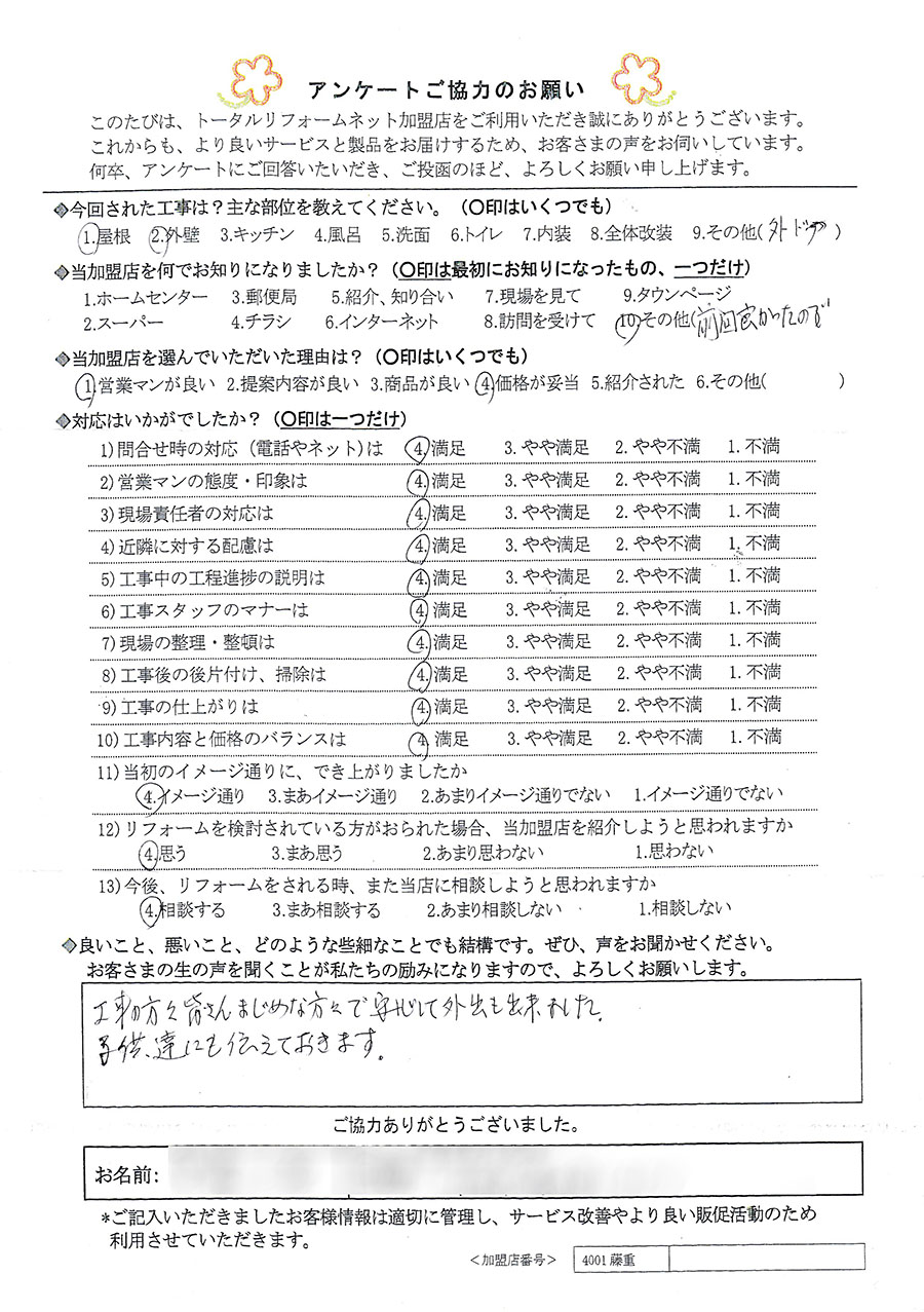 川西市 N様 屋根、外壁、外ドア工事