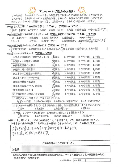 川西市 N様 屋根、外壁、外ドア工事