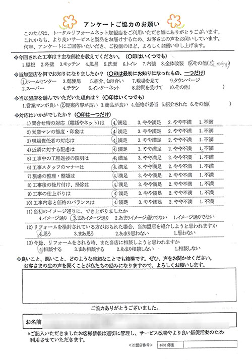 宝塚市 M様 庭の手すり工事