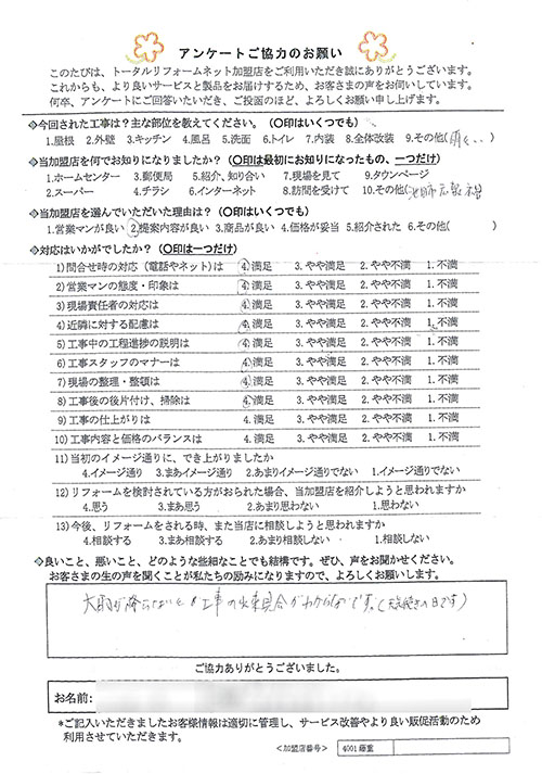 池田市 Y様 雨とい工事