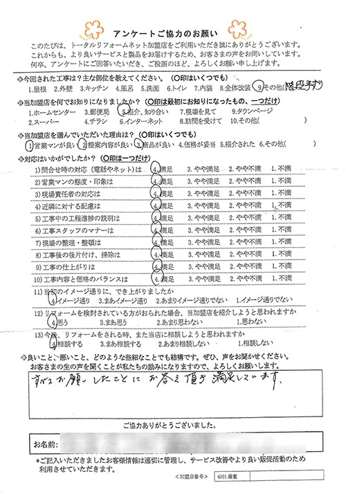 箕面市 M様 階段手すり工事