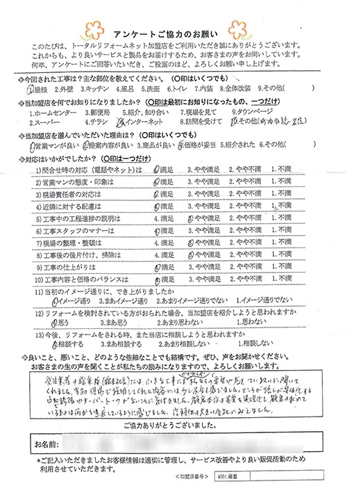 川西市 T様 屋根工事