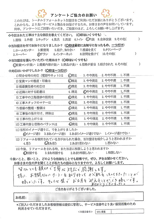 伊丹市 K様 内装工事