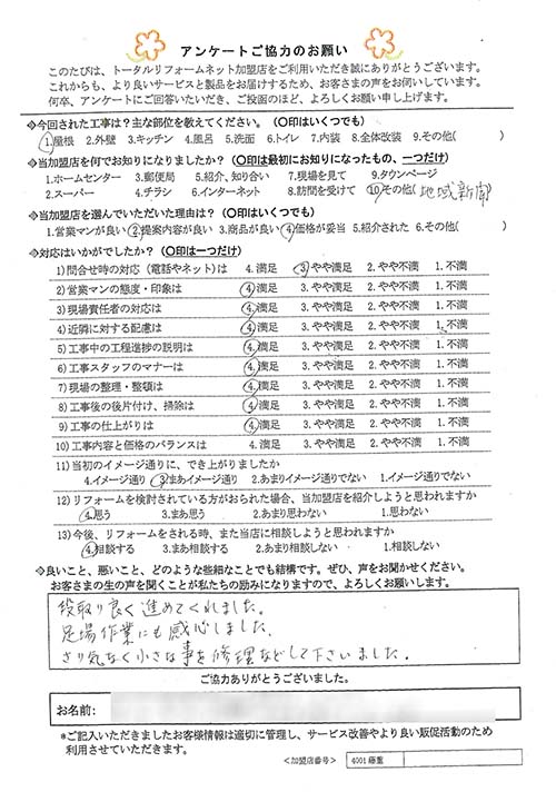 川西市 U様 屋根工事