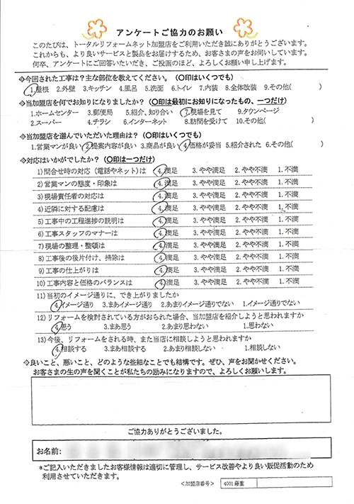 池田市 N様 屋根工事