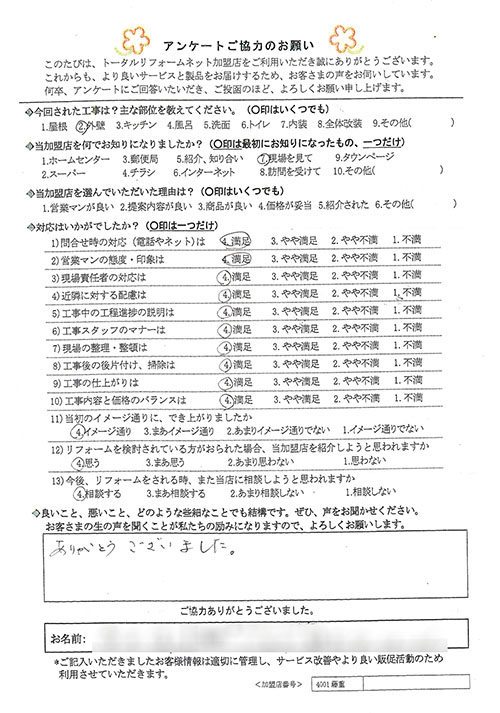 川西市 T様 外壁工事