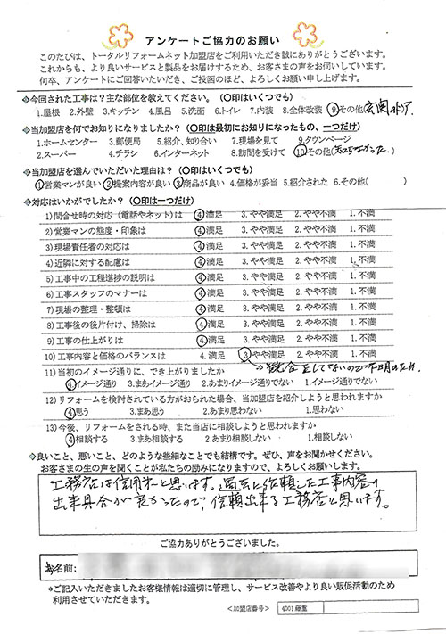 宝塚市 M様 玄関ドア工事