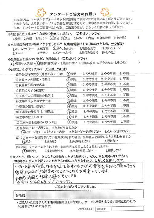 池田市 F様 風呂、洗面工事