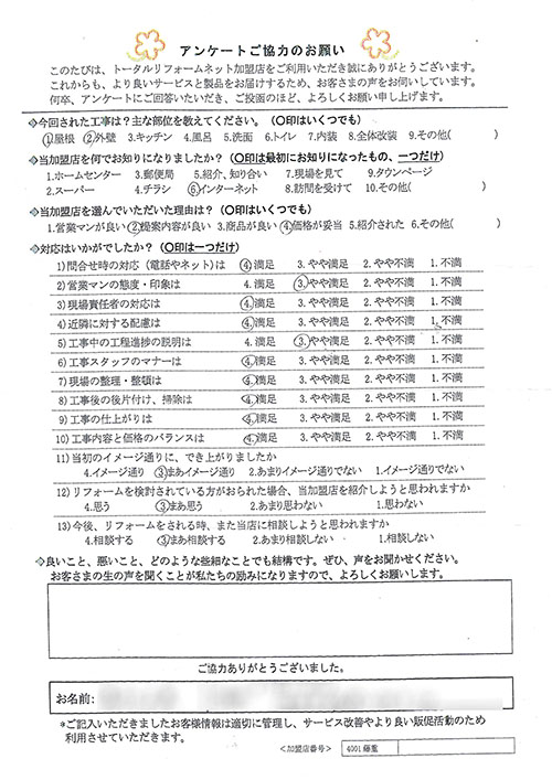 池田市 T様 屋根、外壁工事