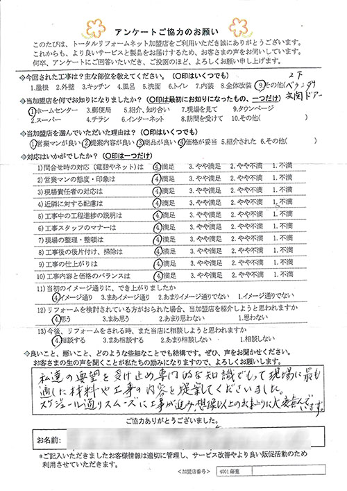 川西市 N様 ベランダ、玄関ドア工事