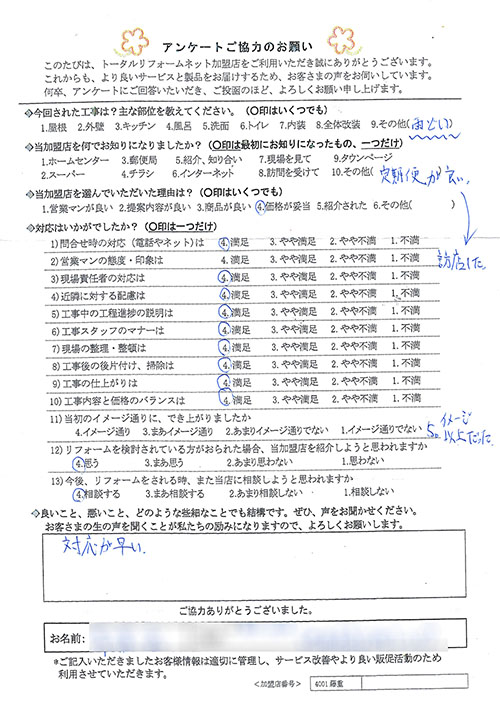 池田市 K様 雨どい工事