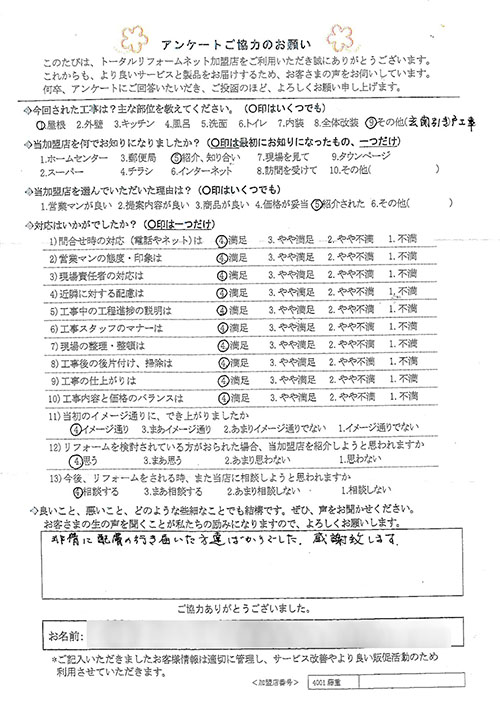 西宮市 I様 屋根工事,玄関引き戸工事