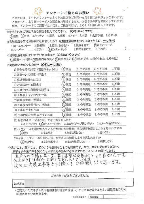 箕面市 O様 屋根工事、外壁工事