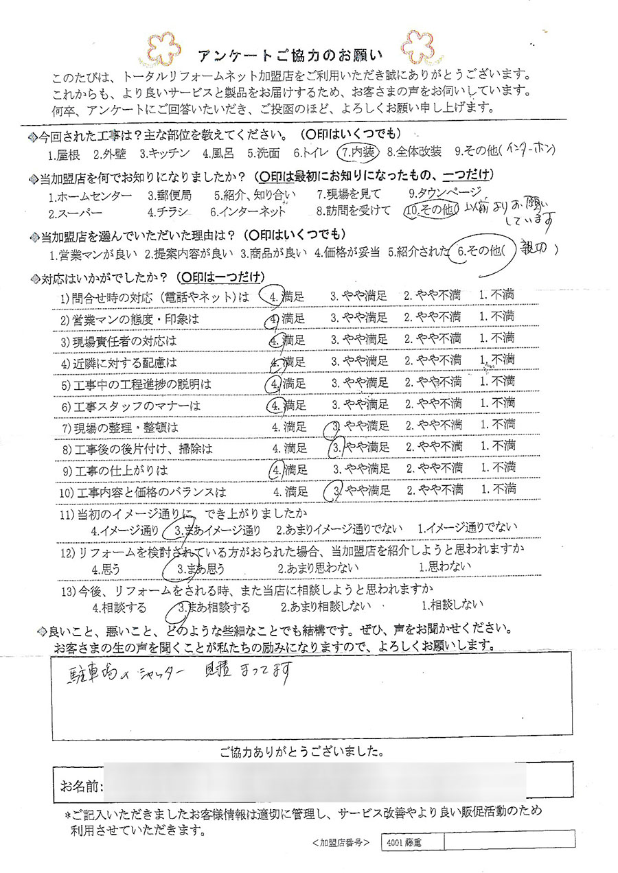 池田市 T様 内装、インターホン工事