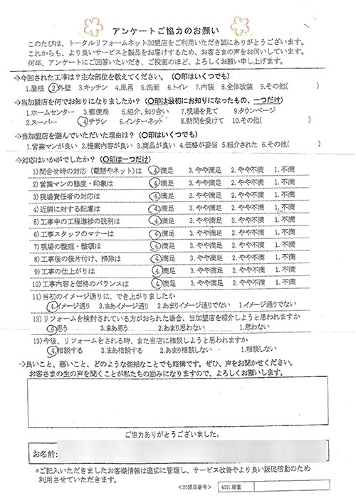 川西市 H様 外壁工事