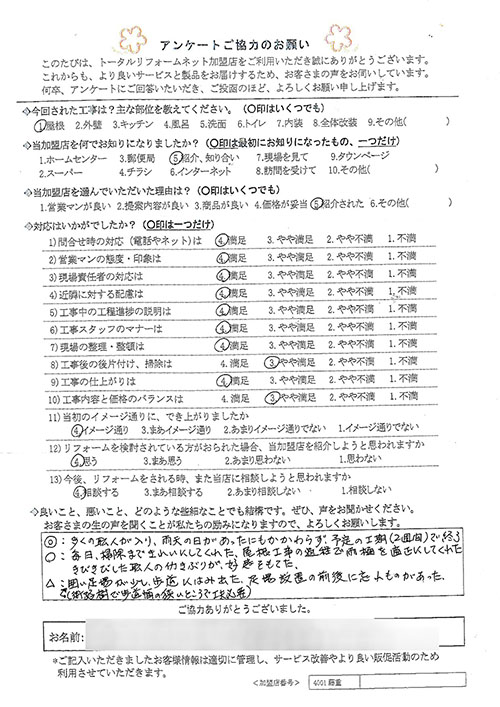 池田市 S様 屋根工事