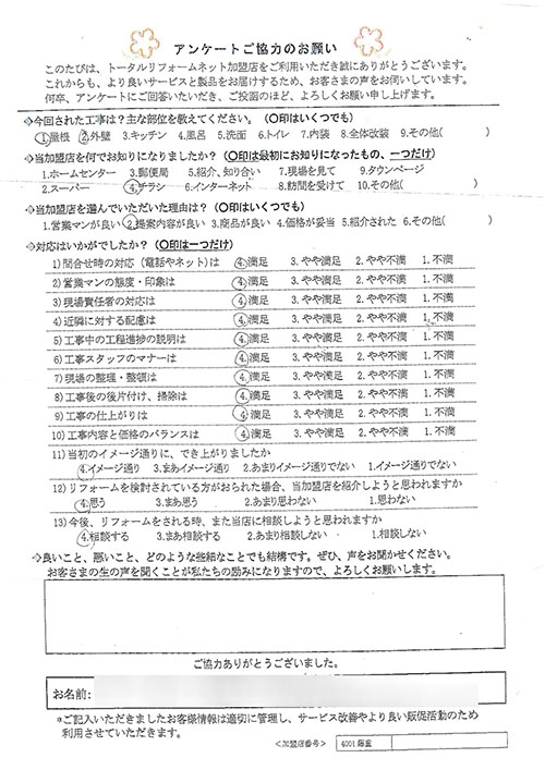 交野市 H様 屋根、外壁工事