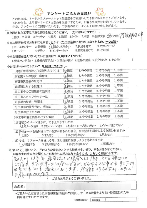 箕面市 M様 階段補強工事