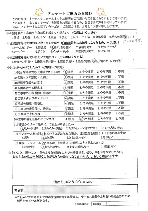 池田市 S様 雨樋のホースの修理工事