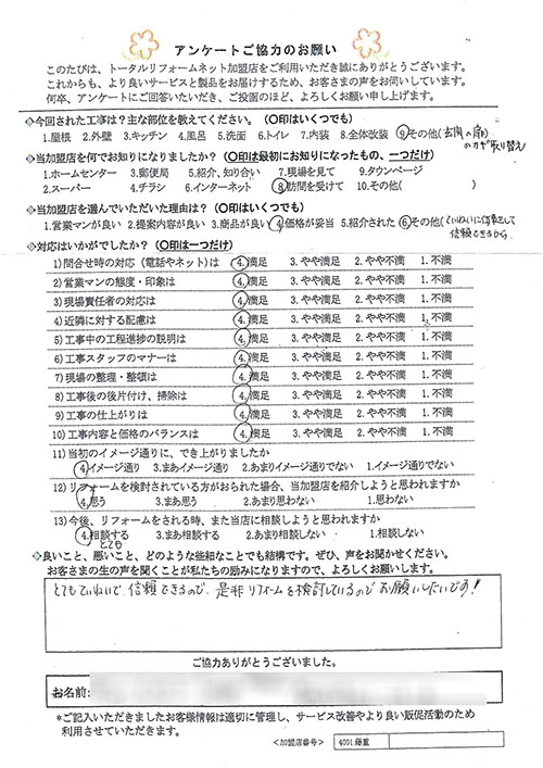 豊中市 N様 玄関扉のカギ取替え工事