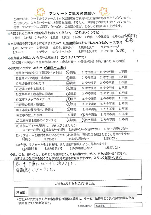 池田市 O様 玄関ドア塗装工事