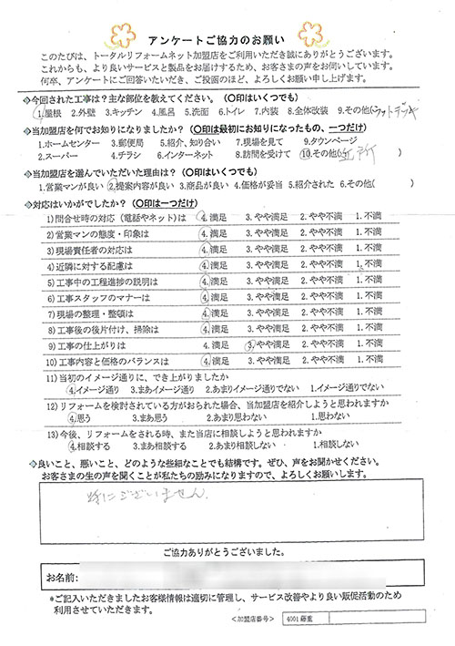 池田市 Y様 屋根、ウッドデッキ工事