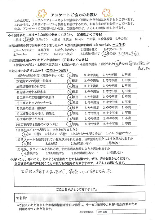 伊丹市 N様 外壁工事