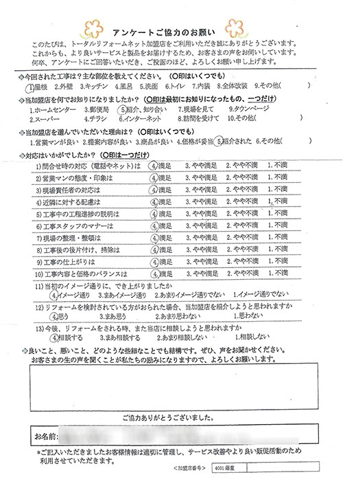 川西市 T様 屋根工事