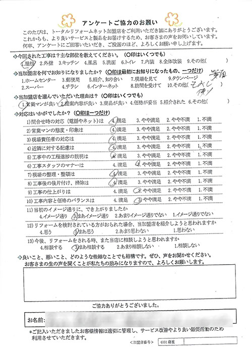 箕面市 S様 屋根工事
