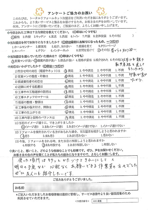 池田市 H様 屋根工事