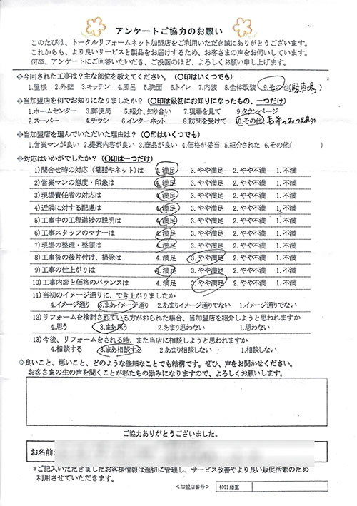池田市 T様 駐車場工事