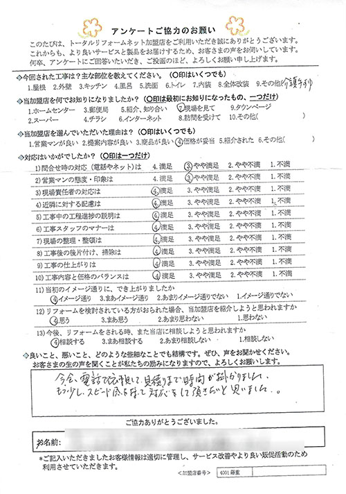 池田市 S様 介護手すり工事
