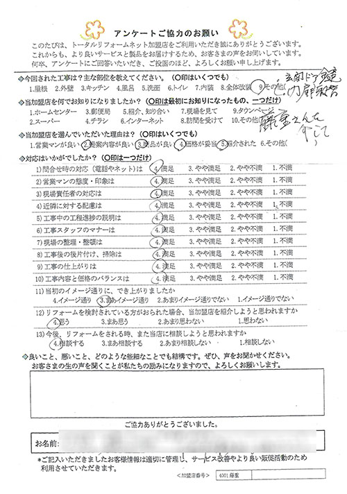川西市 N様 玄関ドア鍵、門扉取替え工事
