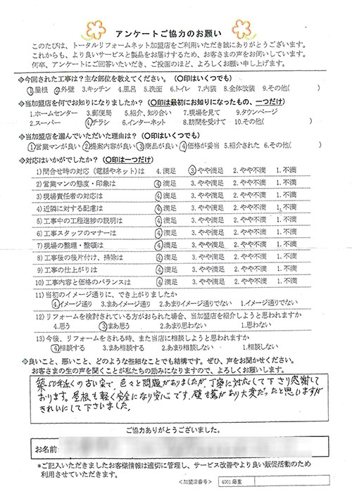 池田市 N様 屋根、外壁工事