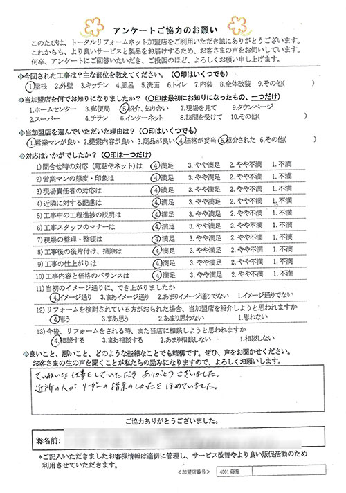 川西市 K様 屋根工事
