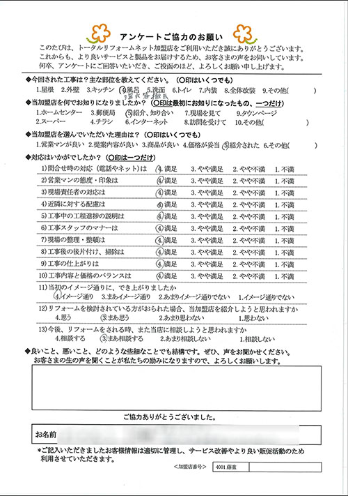 池田市 M様 風呂、温水器撤去工事